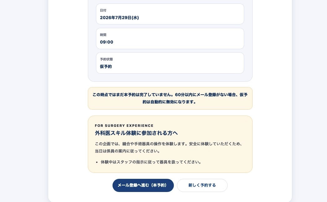 確認画面